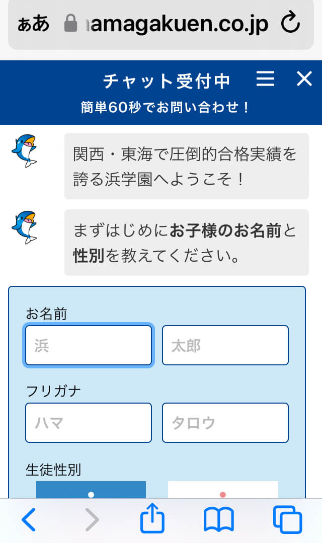 いつから？浜学園2023】「入塾テストの裏ワザ」「クラス分けの謎」まで