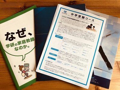 頂上決戦！中学受験のおすすめ家庭教師を6社厳選してみた｜中学受験